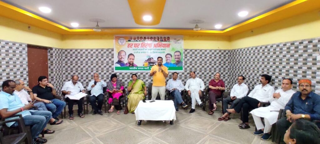 आजादी के अमृत महोत्सव पर भाजपा जमशेदपुर विभिन्न मंडलों में ‘हर घर तिरंगा’ अभियान को लेकर निकलेगी प्रभात फेरी, 7 को जिला भाजपा का विशाल तिरंगा यात्रा