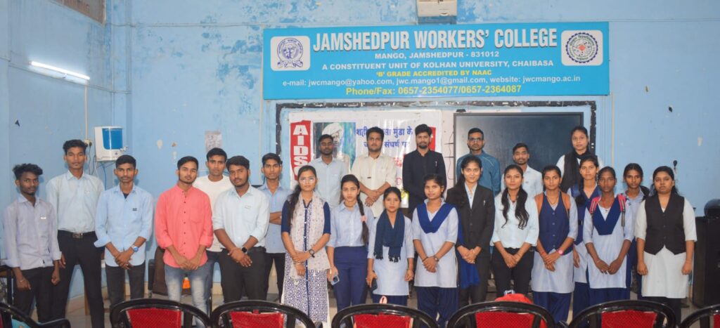 ऑल इंडिया डेमोक्रेटिक स्टूडेंट्स आर्गेनाइजेशन द्वारा जमशेदपुर वर्कर्स कॉलेज में शहीद बिरसा मुंडा के जीवन संघर्ष पर परिचर्चा सह AIDSO जमशेदपुर वर्कर्स कॉलेज इकाई का गठन किया गया…