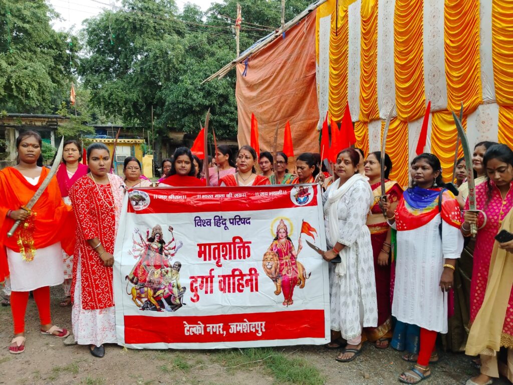 JAMSHEDPUR : विश्व हिन्दू परिषद दुर्गावाहिनी टेल्को प्रखण्ड ने किया शस्त्र पूजन… भारी संख्या में नारी शक्ति रही मौजूद….