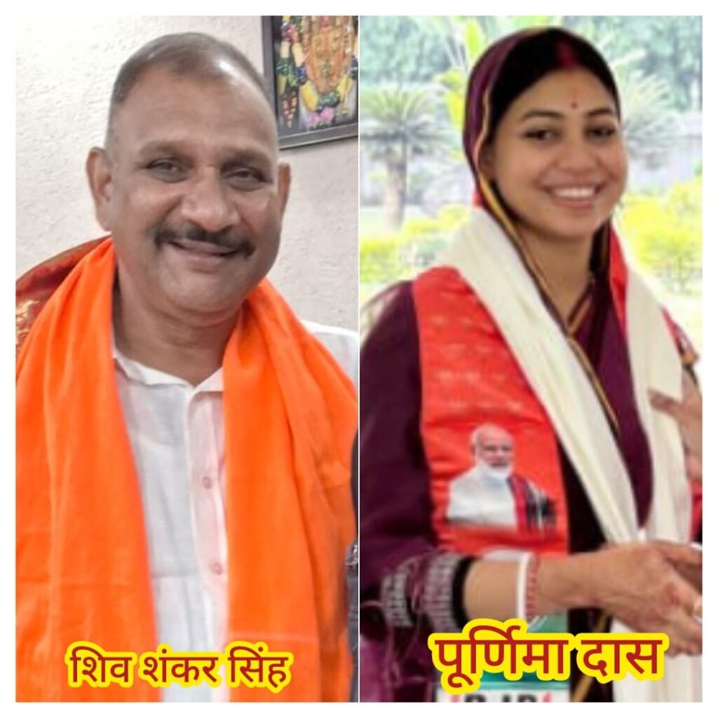 BREAKING : शिव शंकर सिंह का तीखा प्रहार… कहा पूर्णिमा दास अपने परिवारवाद को बचाने के लिए चुनाव में खड़ी हैं… मैं भाजपा कार्यकर्ताओं के मान-सम्मान की लडाई लड रहा हूं…. देखें VIDEO