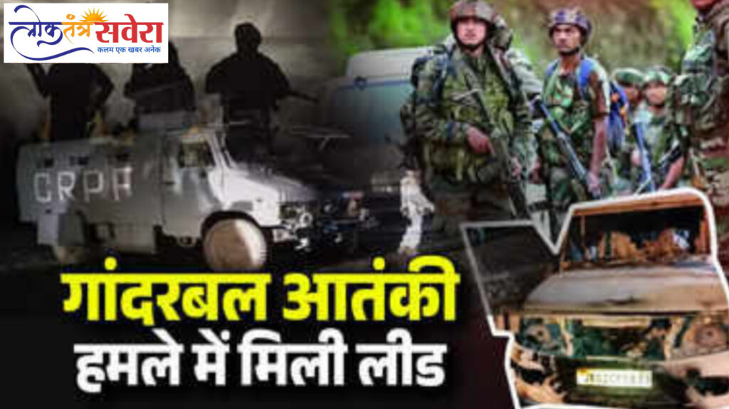 Gagangir Terror Attack: भारत के लिए कितना बड़ा खतरा है जम्मू कश्मीर के गांदरबल में हुआ आतंकी हमला? NIA कर रही मामले की जांच