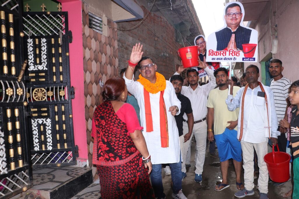 विकास सिंह ने मानगों और सोनारी में लोगों से मांगा समर्थन कहा पश्चिम मांग रहा है परिवर्तन… बाल्टी ही वर्षों से जमी गंदगी को साफ कर सकती है…