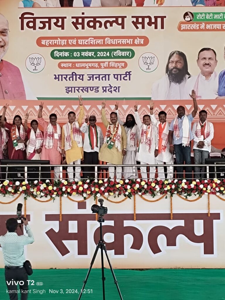 डॉ संजय गिरी हजारों समर्थकों के साथ थामा भाजपा का दामन… पूर्व मुख्यमंत्री चंपई सोरेन ने पट्टा पहनाकर कराया शामिल