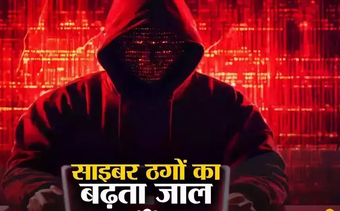 BREAKING : शिक्षक के साथ साइबर ठगों ने किया ऐसा खेला, कि मोबाइल के साथ-साथ पूरा अकाउंट भी हो गया खाली, FIR हुआ दर्ज