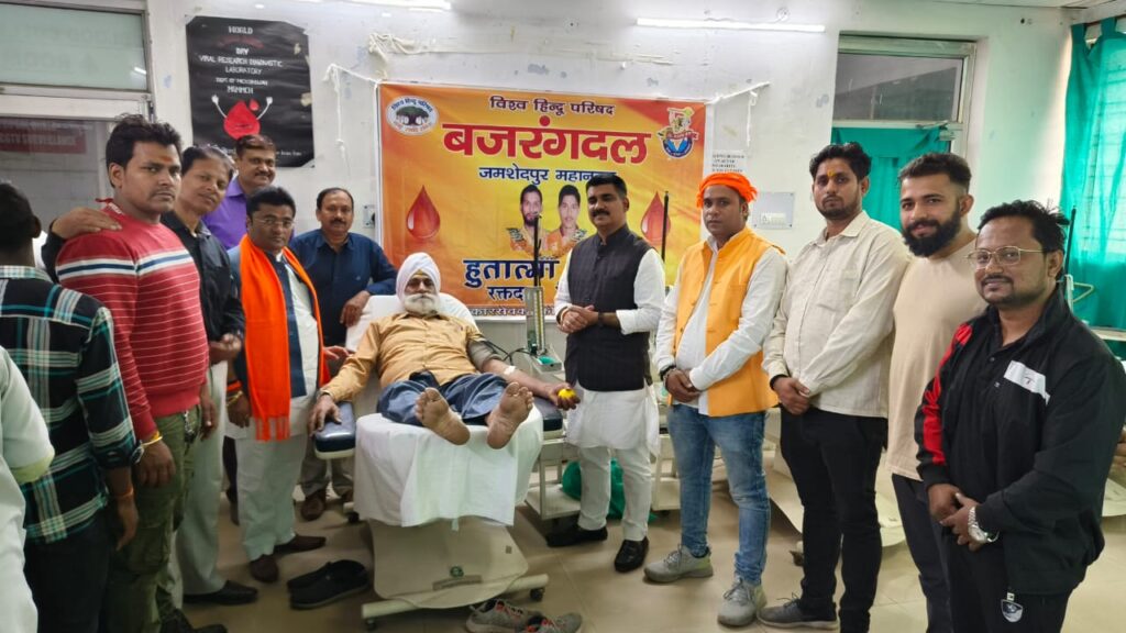 M.G.M. अस्पताल में बजरंगदल जमशेदपुर महानगर का रक्तदान शिविर संपन्न
