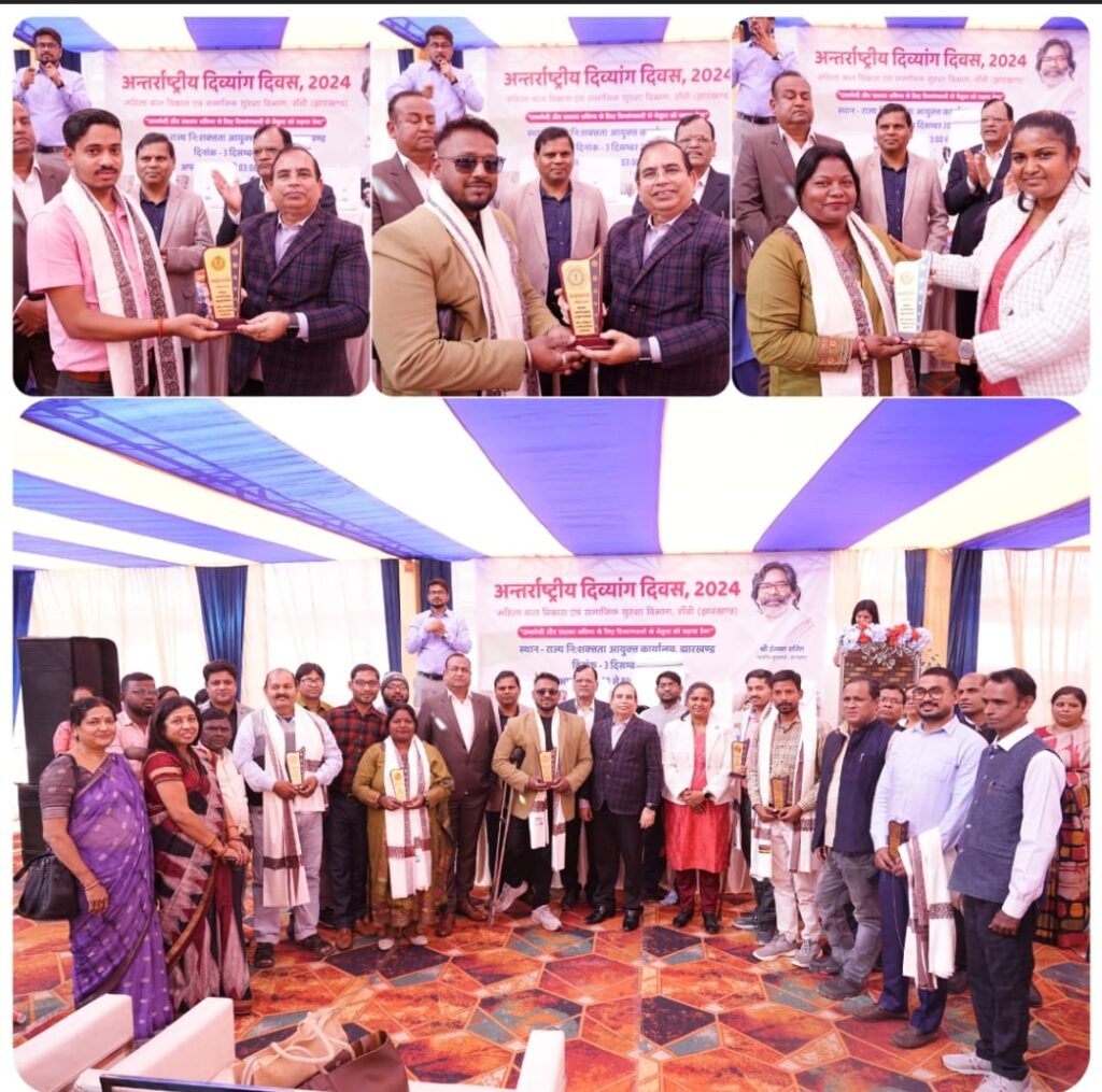 अंतर्राष्ट्रीय दिव्यांग दिवस के अवसर पर राज्य निःशक्तता आयुक्त कार्यालय, राँची द्वारा हुआ अंतर्राष्ट्रीय दिव्यांग दिवस कार्यक्रम का आयोजन