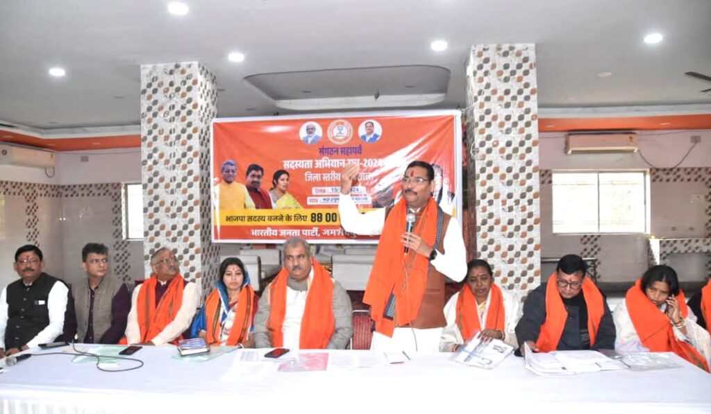 सदस्यता अभियान की सफलता को लेकर भाजपा जमशेदपुर महानगर की जिला स्तरीय कार्यशाला हुई संपन्न, पूर्व प्रदेश अध्यक्ष सह राज्यसभा सांसद दीपक प्रकाश ने कार्यकर्ताओं को दिया प्रशिक्षण, कहा- संगठन को मजबूत करने का महापर्व है सदस्यता अभियान