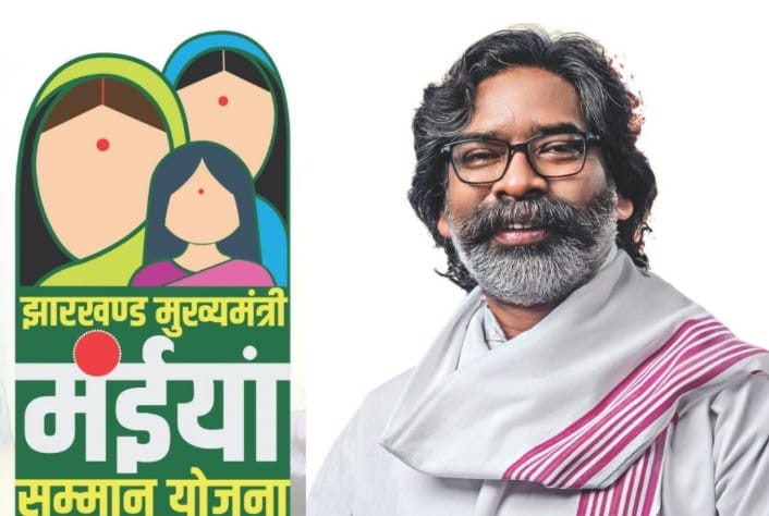 मंईयां सम्मान योजना की 2500 रुपये की पहली किस्त 28 दिसंबर को मिलेगी, सीएम हेमंत सोरेन करेंगे जारी