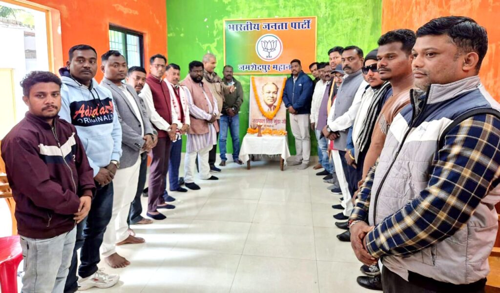 भाजपा जमशेदपुर महानगर अनुसूचित जनजाति मोर्चा ने श्रद्धापूर्वक मनाई महान आदिवासी नेता एवं झारखंड आंदोलन के प्रथम अगुवा मरंग गोमके जयपाल सिंह मुंडा की जयंती