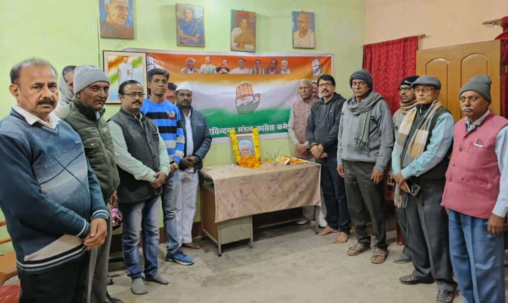 श्रद्धांजलि सभा में डॉ मनमोहन सिंह को भारत रत्न देने की मांग