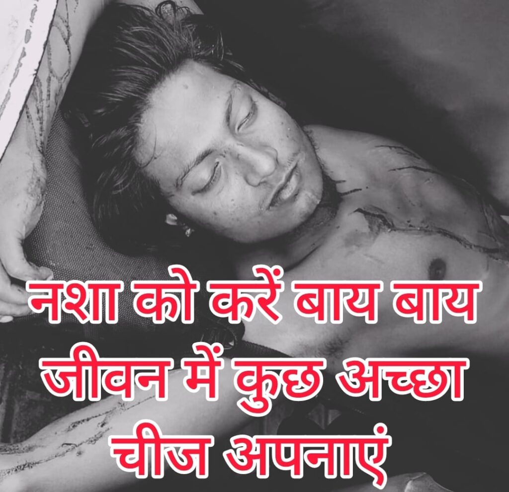 नशे की हालत में युवक ने खुद को ब्लेड से घायल कर पहुंचा थाना… पुलिस ने पहुंचाया अस्पताल