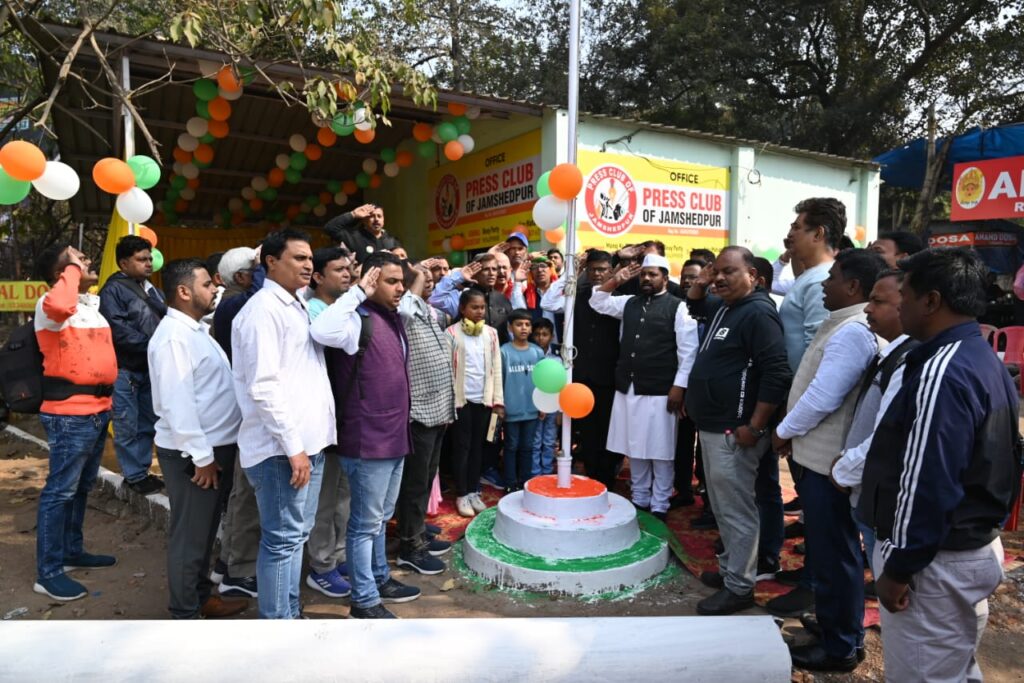 प्रेस क्लब जमशेदपुर में गणतंत्र दिवस पर फहराया गया तिरंगा