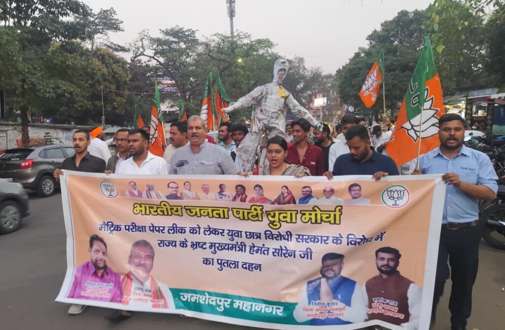 मैट्रिक परीक्षा के प्रश्न पत्र लीक होने पर भाजयुमो जमशेदपुर महानगर ने फूंका सीएम हेमंत सोरेन का पुतला, सैकड़ों कार्यकर्ताओं ने लगाए सरकार विरोधी नारे, भाजपा जिलाध्यक्ष सुधांशु ओझा व युवा मोर्चा जिलाध्यक्ष ने हेमंत सरकार पर बोला हमला