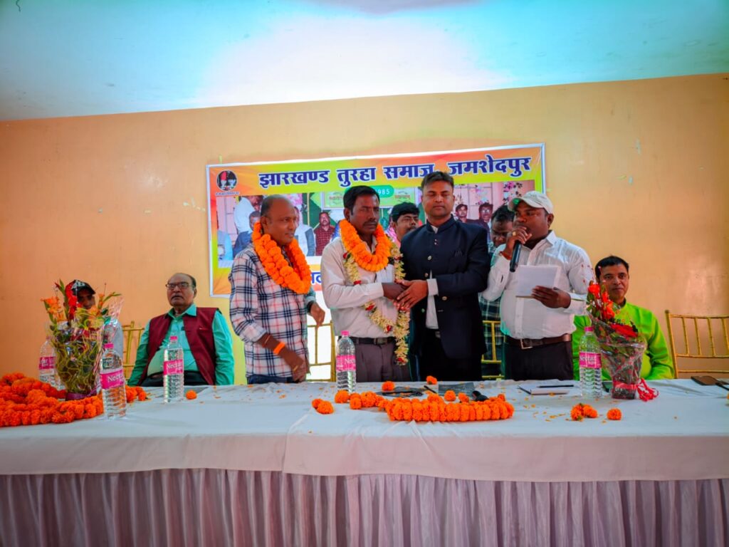 JAMSHEDPUR : झारखंड तुरहा समाज का पारिवारिक मिलन समारोह सह वैवाहिक मंच बिष्टुपुर क्लब हाउस में हुआ संपन्न