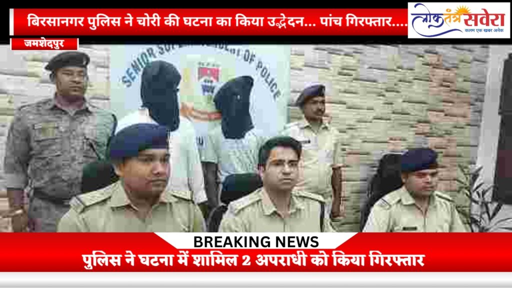 पुलिस को मिली बड़ी सफलता : उलीडीह में युवक की हत्या के 5 घंटे के अंदर पुलिस ने घटना में शामिल 2 अपराधी को किया गिरफ्तार