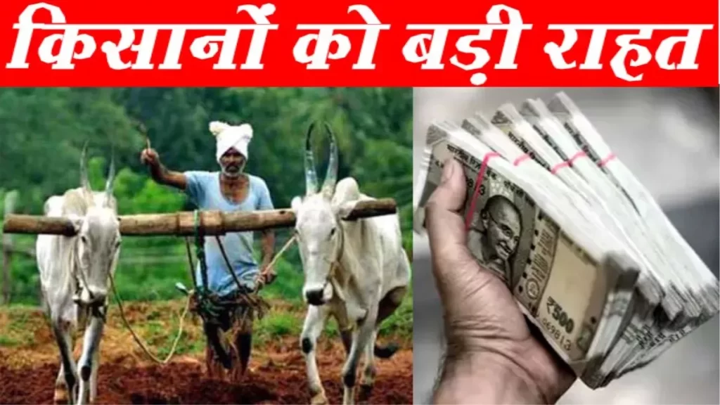 हेमंत सरकार ने किसानों को दे दी बड़ी राहत, अब इस मामले में होगी काफी बचत