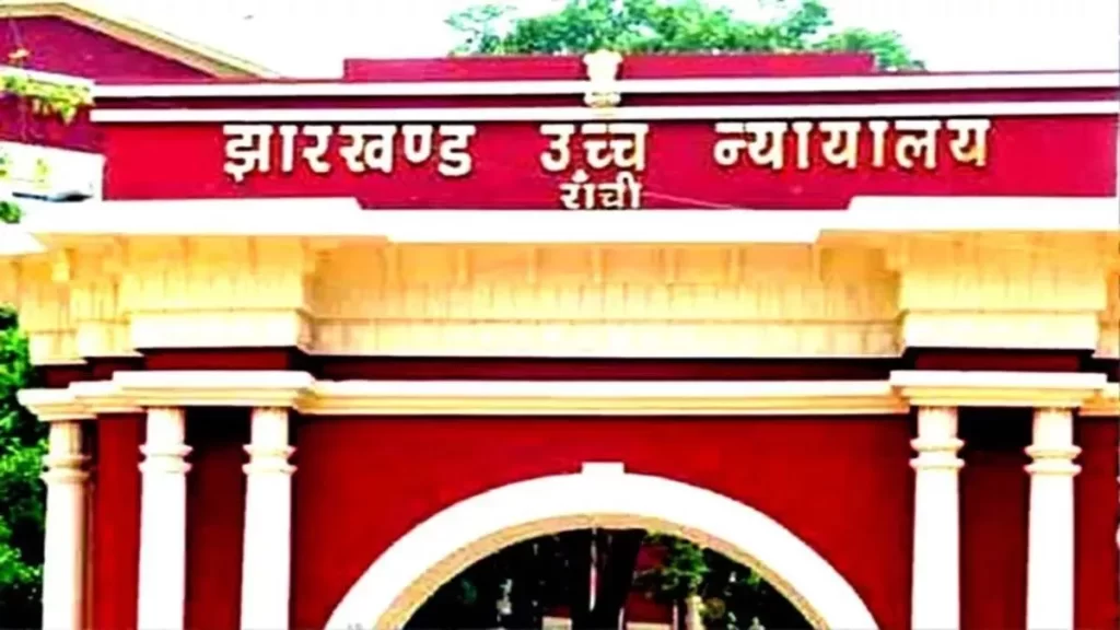 झारखंड हाई कोर्ट ने हेमंत सरकार को दिया झटका, इस मामले में लगाया 50 हजार जुर्माना