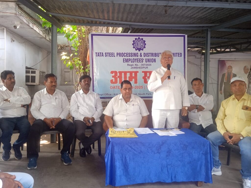 टाटा स्टील प्रोसेसिंग एंड डिस्ट्रीब्यूशन लिमिटेड एम्पलाइज यूनियन की आमसभा संपन्न नाम में बदलाव के साथ संविधान संशोधन और ग्रेड पर हुआ विस्तार से चर्चा
