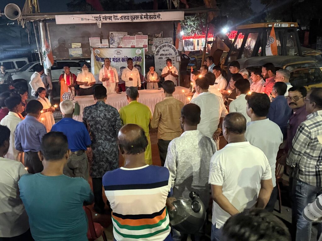 गोलमुरी प्रखण्ड कांग्रेस ने श्रद्धांजलि सभा आयोजित कर जम्मू-कश्मीर नरसंहार में मृत लोगों को किया नमन