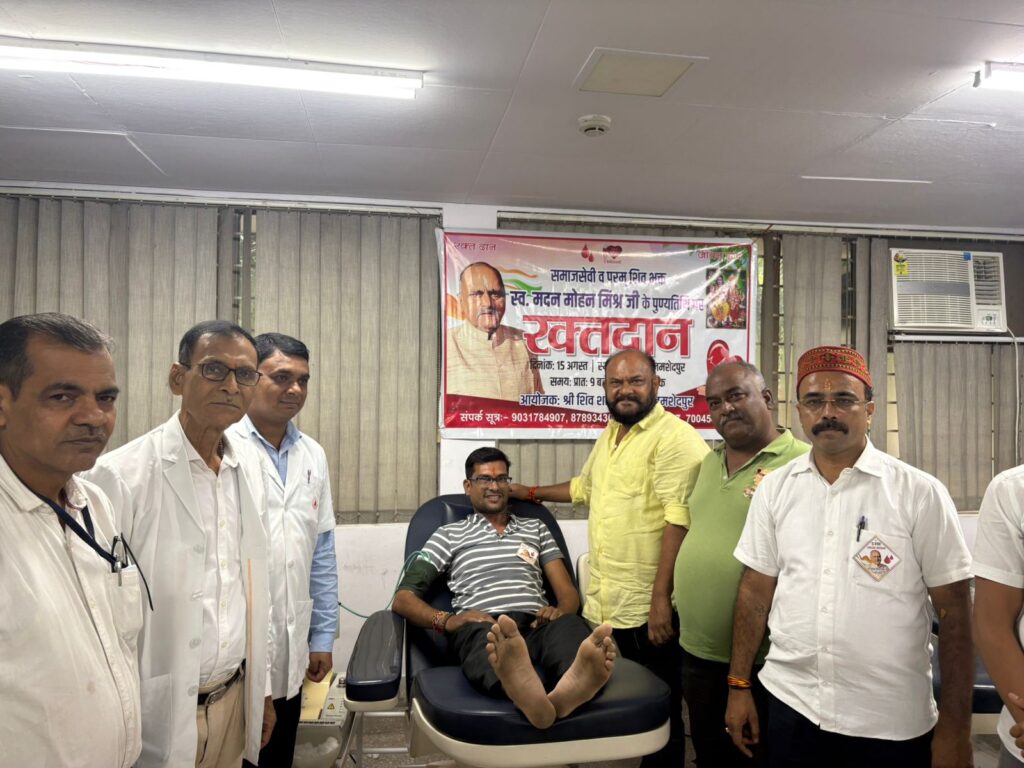 समाजसेवी मदन मोहन मिश्र के स्मृति में 35 यूनिट रक्त संग्रह