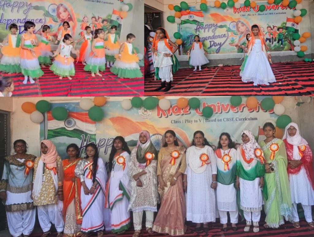 BIHAR : किड्ज यूनिवर्सिटी स्कूल में 79 वां स्वतंत्रता दिवस उत्साह, एकता और देशभक्ति के साथ मनाया गया