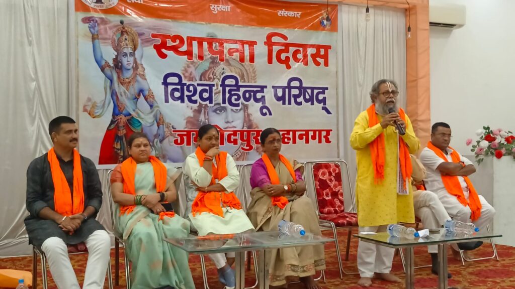 हिन्दू संस्कार, साधु-संत, रीति-रिवाज, मठ-मंदिर, धर्मांतरण, गौवंश, वेद पुराण की रक्षार्थ हेतू 1964 में बना हिंदूओं का सबसे बड़ा संगठन : विश्व हिन्दू परिषद