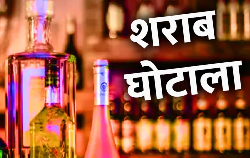 झारखंड में 38 करोड़ रुपये के शराब घोटाले का बड़ा खुलासा