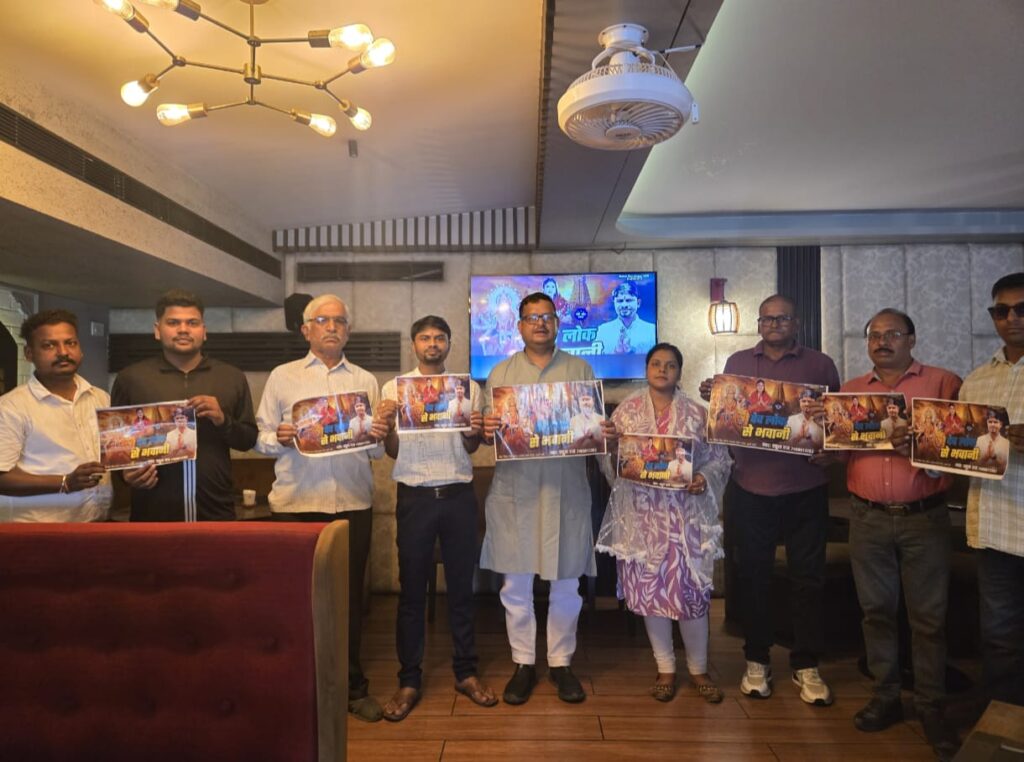 महालया के दिन गायक राहुल राज की नई एल्बम देव लोक से भवानी का हुआ लोकार्पण