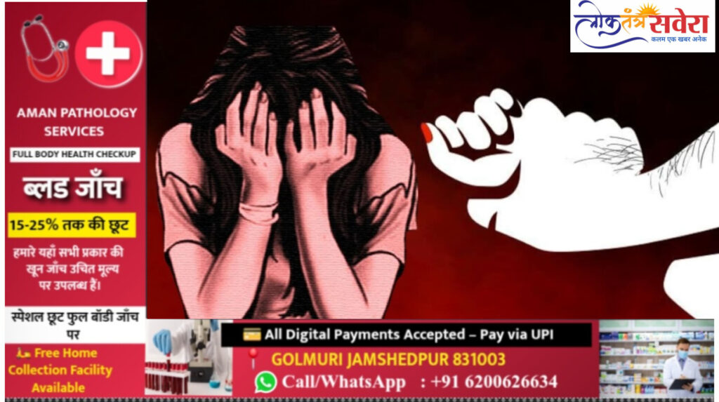 रिश्ता शर्मसार : पिता अपनी 10 साल की बेटी से बना रहा था शारीरिक संबंध, विरोध करने पर करता था मारपीट; जानें कैसे हुआ मामले का खुलासा?