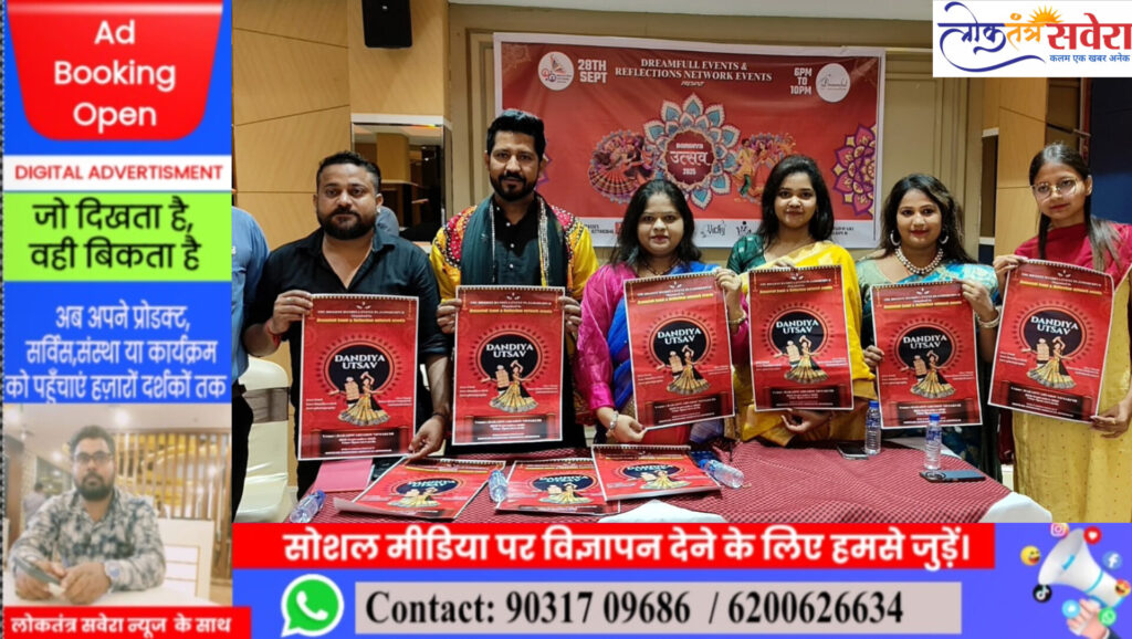 JAMSHEDPUR : बाराद्वारी मैदान में गूंजेगी गरबे की धुन , 28 सितंबर को होगा “द ट्रेडिंग डांडिया नाइट – डांडिया उत्सव”