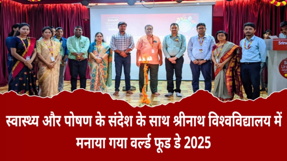 स्वास्थ्य और पोषण के संदेश के साथ श्रीनाथ विश्वविद्यालय में मनाया गया वर्ल्ड फूड डे 2025