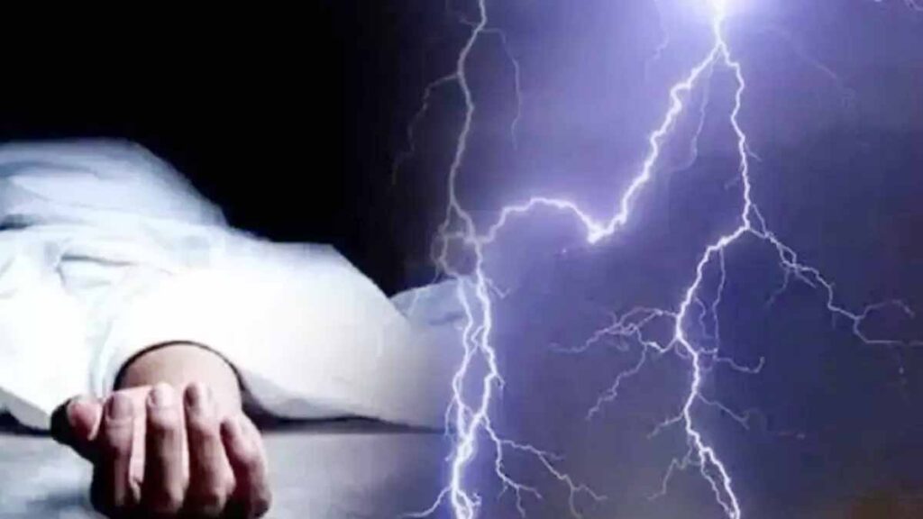 BIHAR : बिजली गिरने से 3 की मौत, एक दर्जन से अधिक घायल
