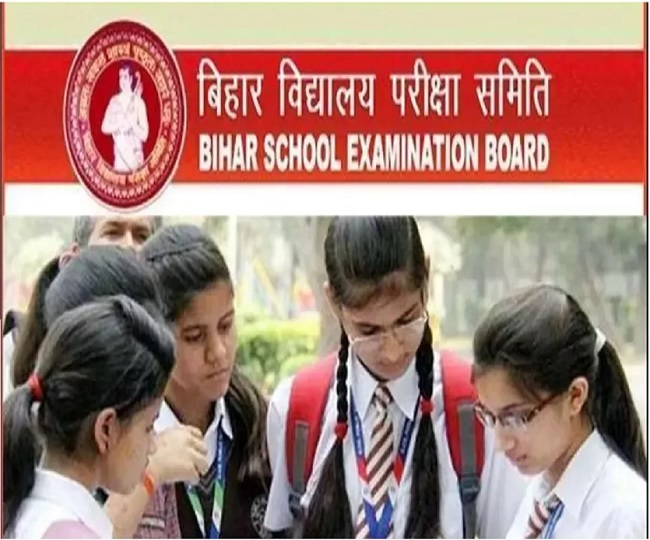 Bihar Board Exam Date 2026: बिहार बोर्ड 10th, 12th टाइम टेबल जल्द हो सकता है जारी, इस डेट से शुरू हो सकती हैं परीक्षाएं