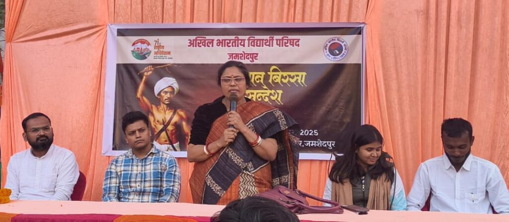 अभाविप द्वारा निकाली गई “भगवान बिरसा संदेश यात्रा” रांची पहुँची विभिन्न कार्यक्रमों से हुआ भव्य स्वागत