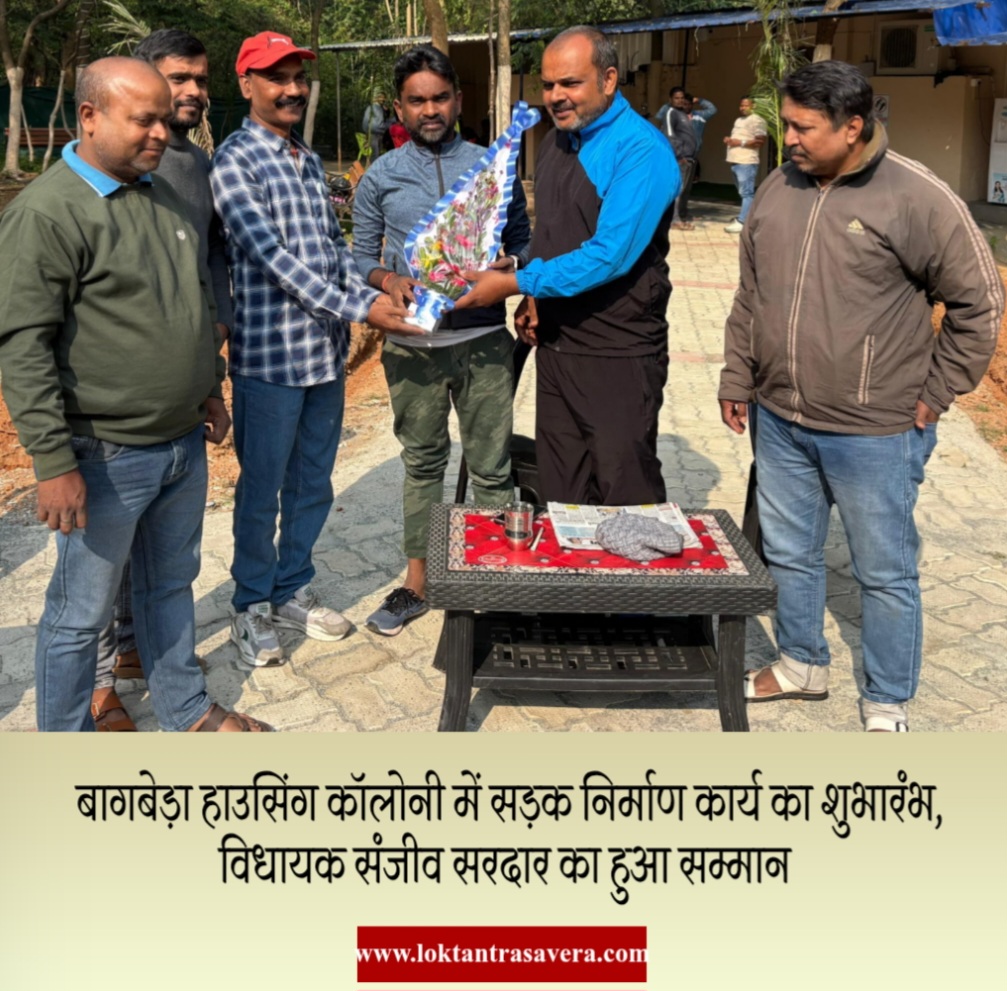 बागबेड़ा हाउसिंग कॉलोनी में सड़क निर्माण कार्य का शुभारंभ, विधायक संजीव सरदार का हुआ सम्मान