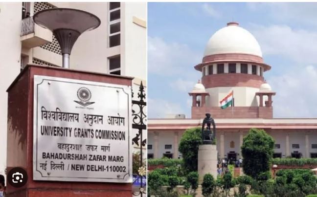 UGC नियमों पर सुप्रीम कोर्ट का बड़ा फैसला, नए नियमों पर लगी रोक