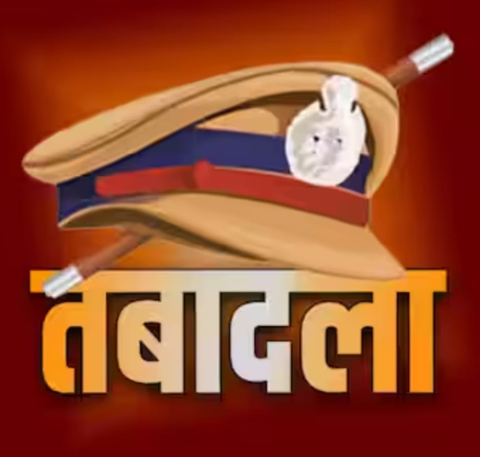 BIG-BREAKING : 2025 के आखिरी दिन बड़े पैमाने पर हुआ IAS और IPS अधिकारियों का तबादला-प्रोन्नति, जाने कौन कहां आए और कौन कहां गए… किसे मिली बड़ी जिम्मेदारी…