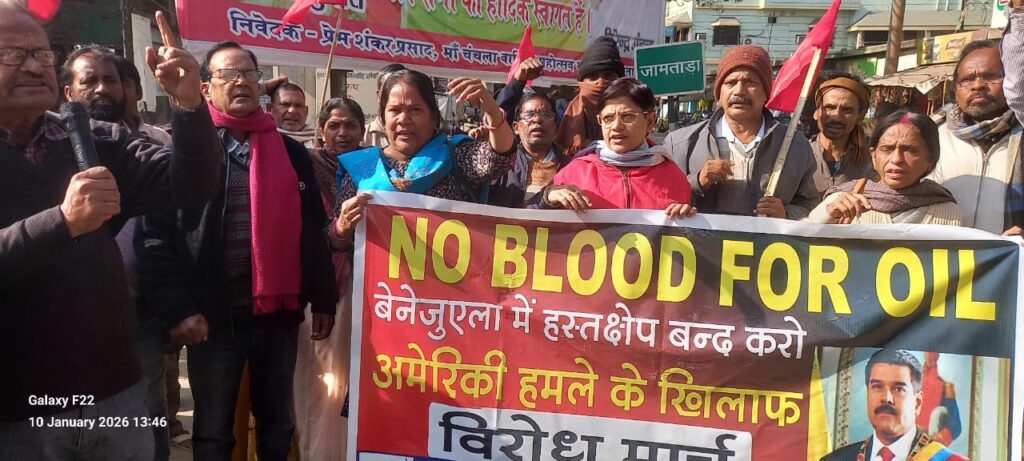 अमेरिकी हमले के खिलाफ विरोध मार्च एवं दो दिवसीय बैठक