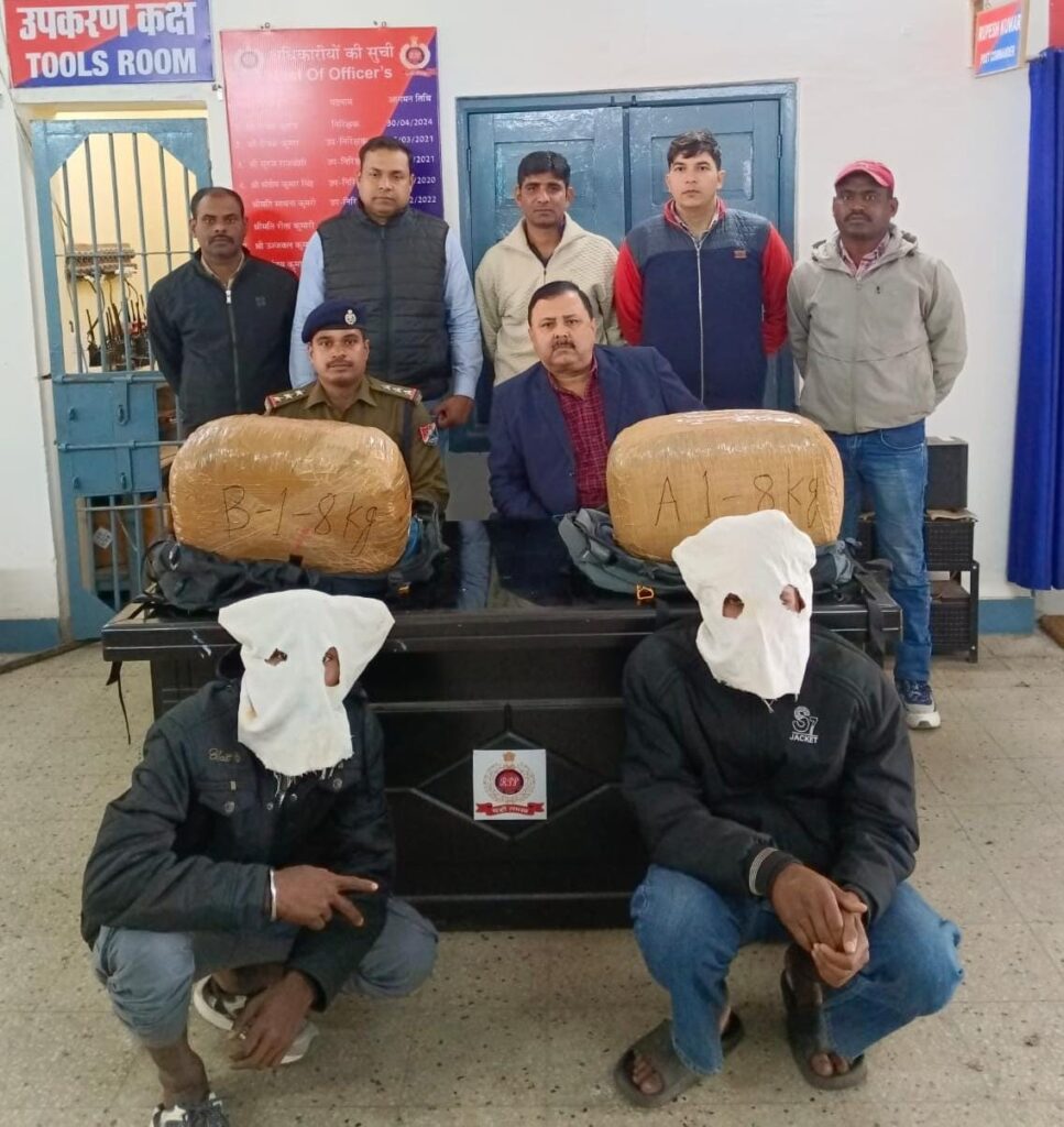 हटिया स्टेशन पर ऑपरेशन ‘नार्कोस’ के तहत 16 किलो गांजा बरामद, दो आरोपी गिरफ्तार