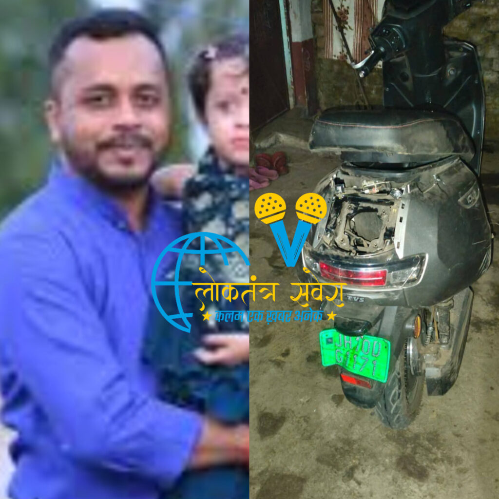 सड़क दुर्घटना में JLKM नेता की दर्दनाक मौत, नववर्ष की रात बुझ गया घर का चिराग