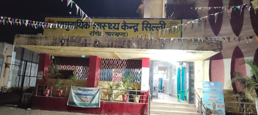 सिल्ली सामुदायिक स्वास्थ्य केंद्र में पानी कि किल्लत, मरीज परेशान