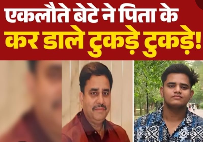 BREAKING : बेटा क्यों बना पिता का कातिल? लखनऊ के “ड्रम कांड” का रोंगटे खड़े कर देने वाला सच… पढ़े पूरी खबर