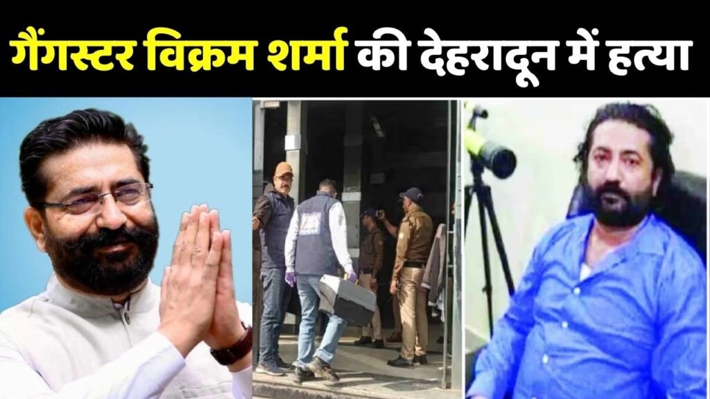 JAMSHEDPUR : लाइसेंसी पिस्टल भी नहीं बचा सकी जान, हमले में संभलने का मौका तक नहीं मिला