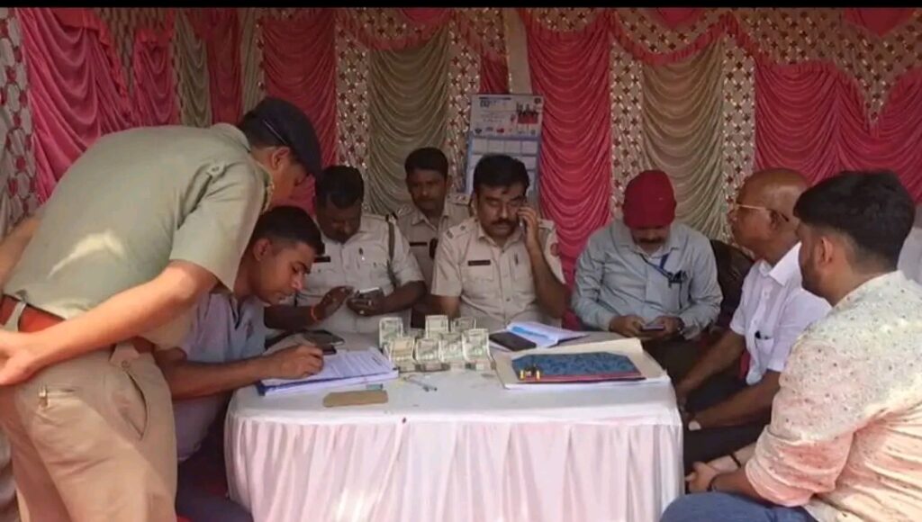 पश्चिम बंगाल–झारखंड सीमा पर सघन चेकिंग, वाहन से 4 लाख रुपये नकद जब्त