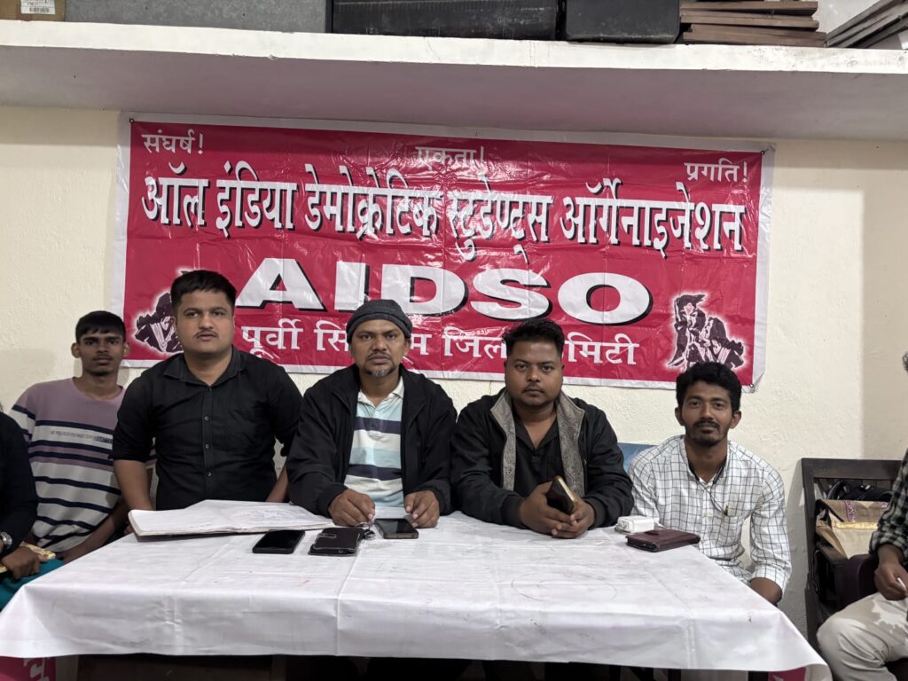 विभिन्न शैक्षणिक समस्याओं पर चर्चा, छात्रों को संगठित कर आंदोलन तेज करने का निर्णय