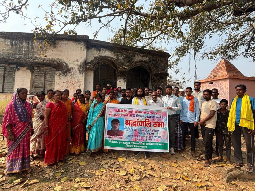 सिल्ली विधान सभा जेएलकेएम परिवार एक मजबूत स्तंभ खोया है – देवेन्द्र नाथ महतो