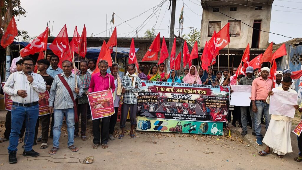 मुरी -मजदूर विरोधी नीतियों के खिलाफ 24 मार्च को दिल्ली जन आक्रोश रैली का आव्हान