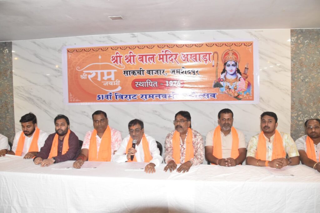 श्री श्री बाल मंदिर अखाड़ा, साकची का 51 वाँ विराट रामनवमी महोत्सव, 24 मार्च मंगलवार को होगा उद्घाटन