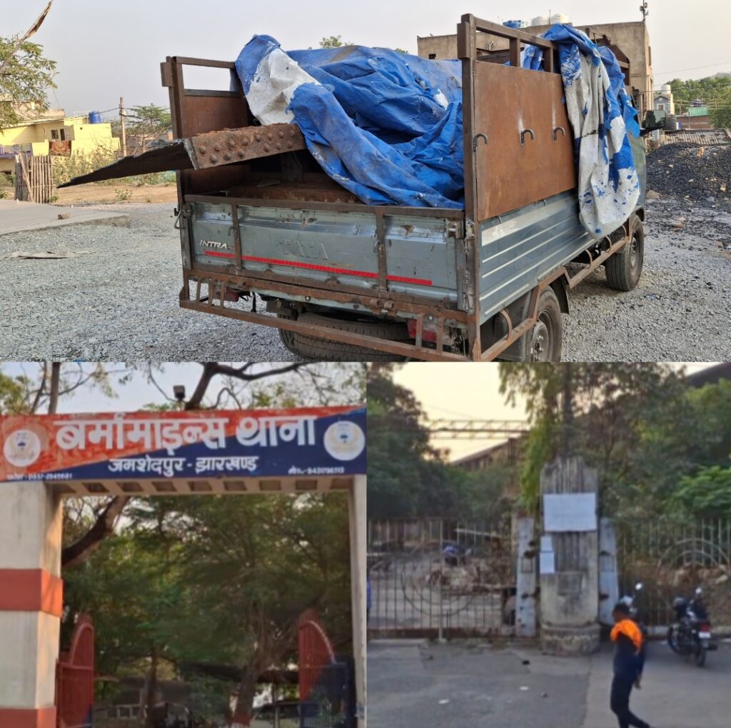 JAMSHEDPUR : बर्मामाइंस पुलिस ने गोलमुरी में स्क्रैप चोरी का किया खुलासा, छोटा हाथी वाहन जब्त, दो गिरफ्तार…. पढ़े पूरी खबर