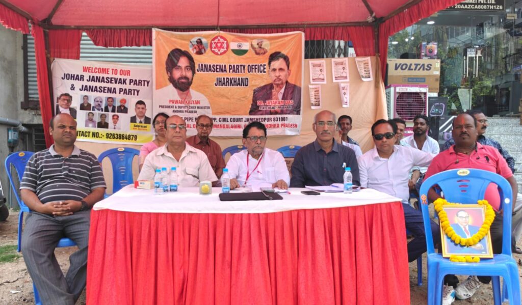 JAMSHEDPUR : काशीडीह में जनसेना पार्टी का संगठनात्मक कार्यक्रम संपन्न, सदस्यता अभियान को गति देने पर जोर